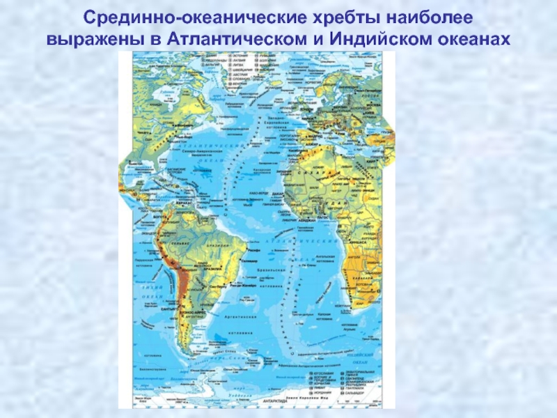 Атлантический океан какие полушария. Хребты и котловины Атлантического океана. Северо Атлантический хребет на карте. Карта Атлантического океана 7 класс атлас. Срединно Океанические хребты Атлантического океана.