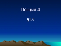 Сепарабельные пространства. Теорема Вейерштрасса