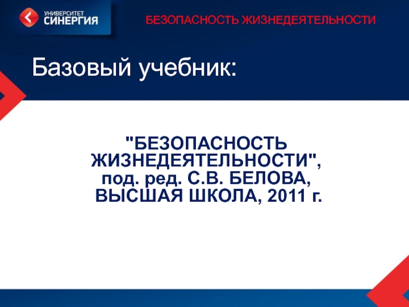 Учебник по информатике 11. Учебник базвыйуровень физика 10 класс. 11 класс. Базовый учебник. Издательство питер учебники для вузов.