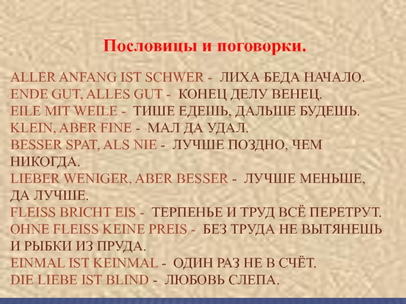 Начало значение. Лиха беда начало пословица. Лиха беда начало продолжение пословицы. Лиха беда начало пословица смысл. Лиха беда начало значение пословицы.