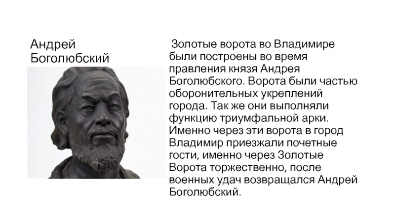 Правление андрея. Андрей Боголюбский достижения правления таблица. Андрей Боголюбский город правления. Андрей Боголюбский достижения правления. Основные заслуги Андрея Боголюбского.