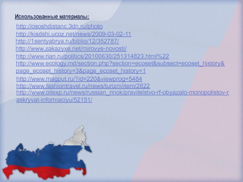 15 вопросов о россии. Проект Россия Родина моя. Проект Россия Родина моя 4 класс. Проект Россия Родина моя 2 класс. Проект моя Родина 4 класс.