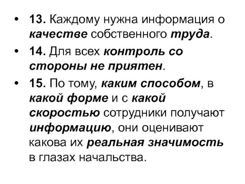 Для чего нужна информация. Нужная информация.