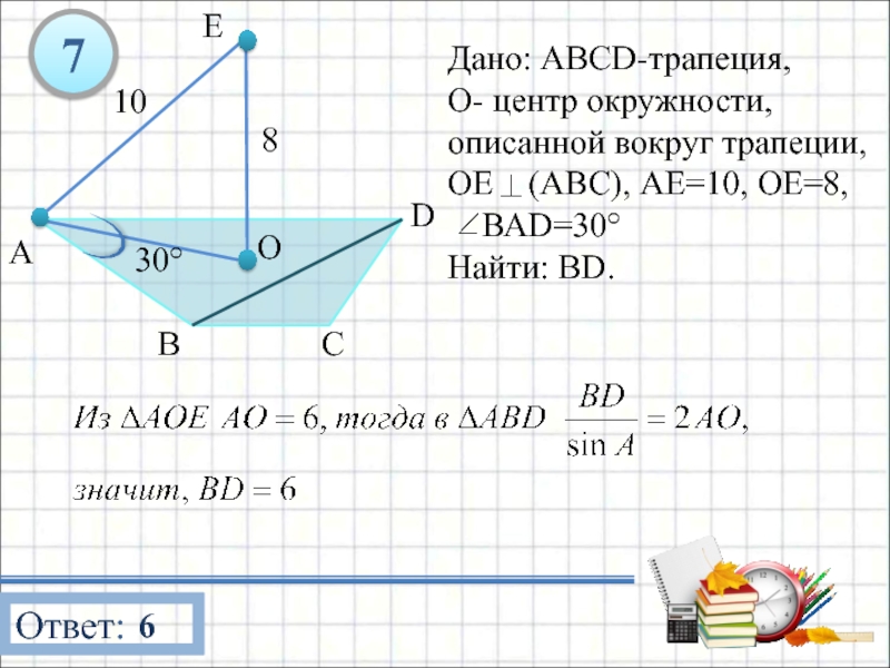 Решение задач по теме перпендикулярность прямой и плоскости 10 класс презентация