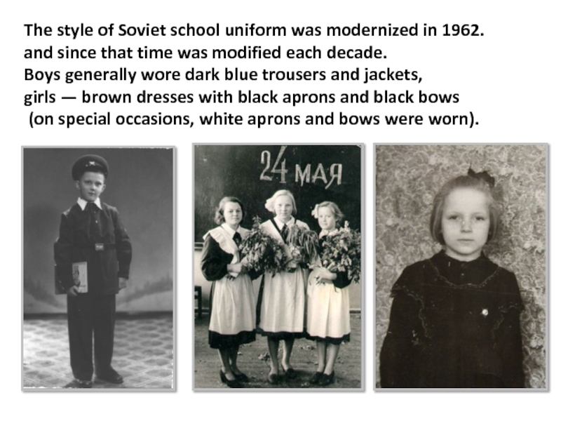 Cool school uniform презентация по английскому 8 класс