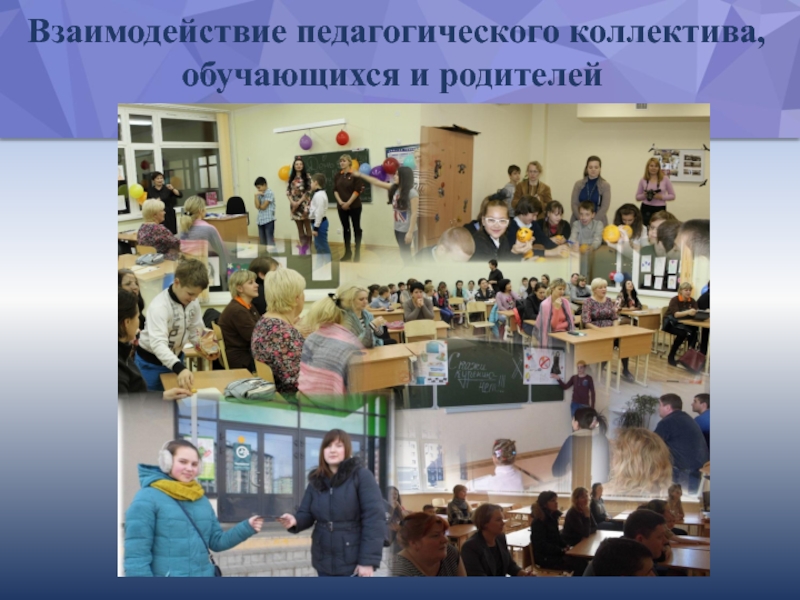 Преподавательский коллектив. Педагогические учебные. Педагогические коллективы Москвы фото.