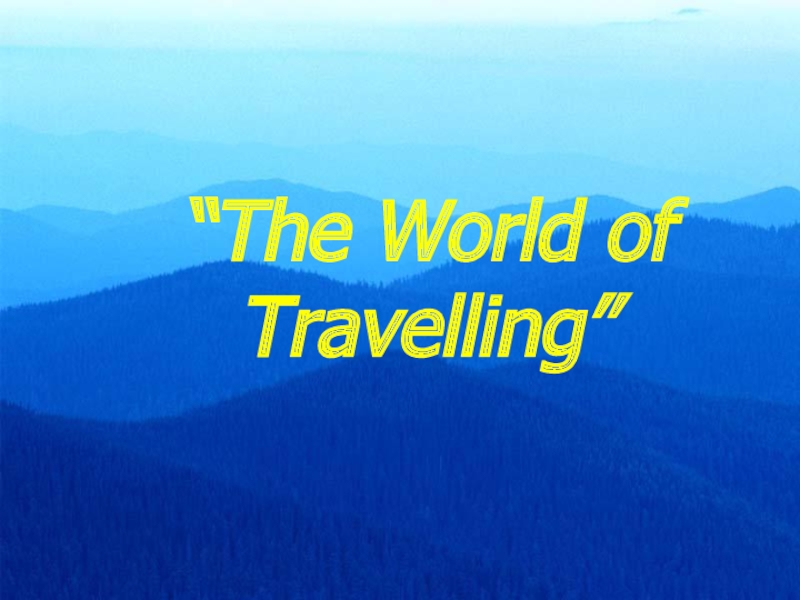 Презентация “The World of Travelling”