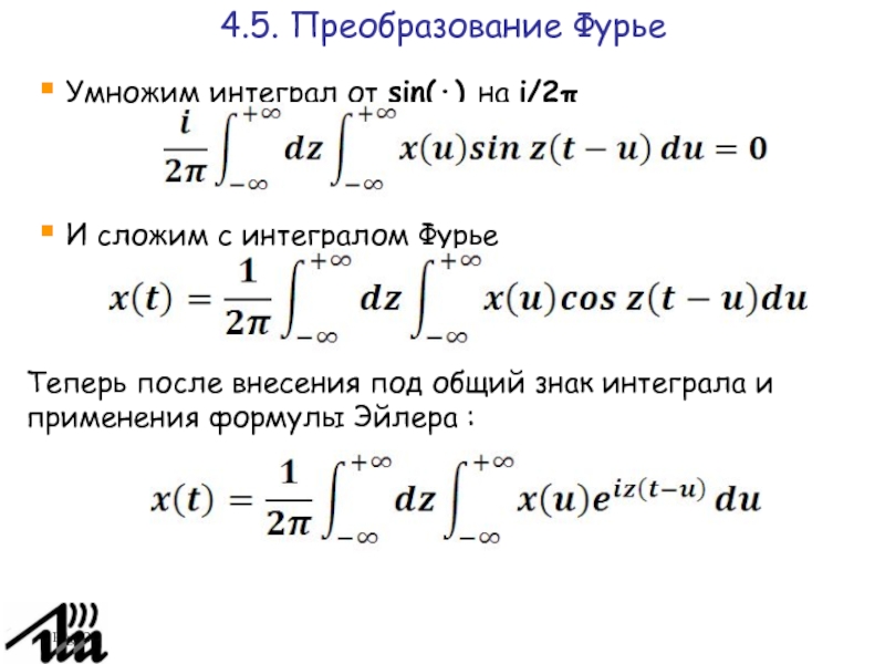 Преобразование фурье простыми словами