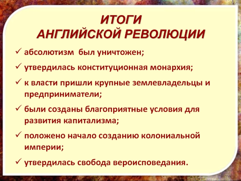 Составь в тетради план по теме причины революции в англии