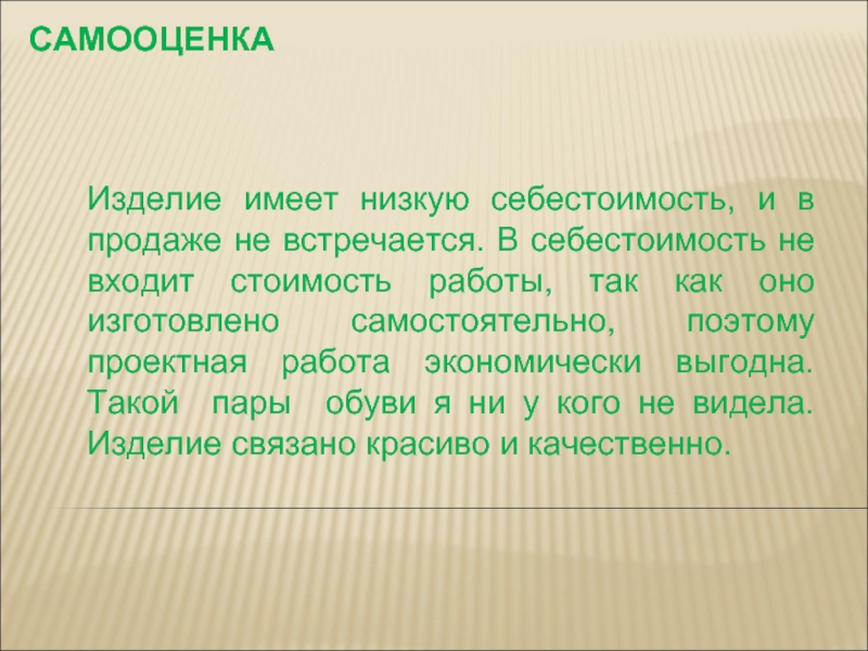 Обладать низко. Низкий обладает.