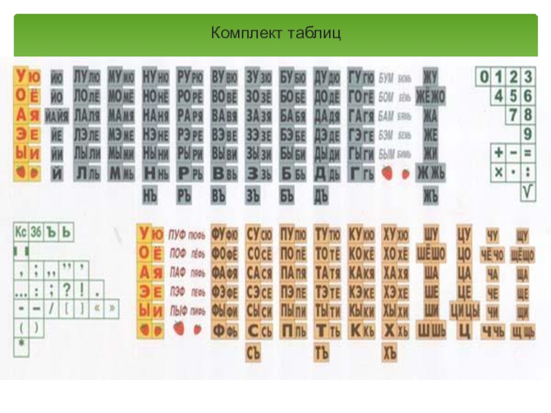 Кубики зайцева схемы