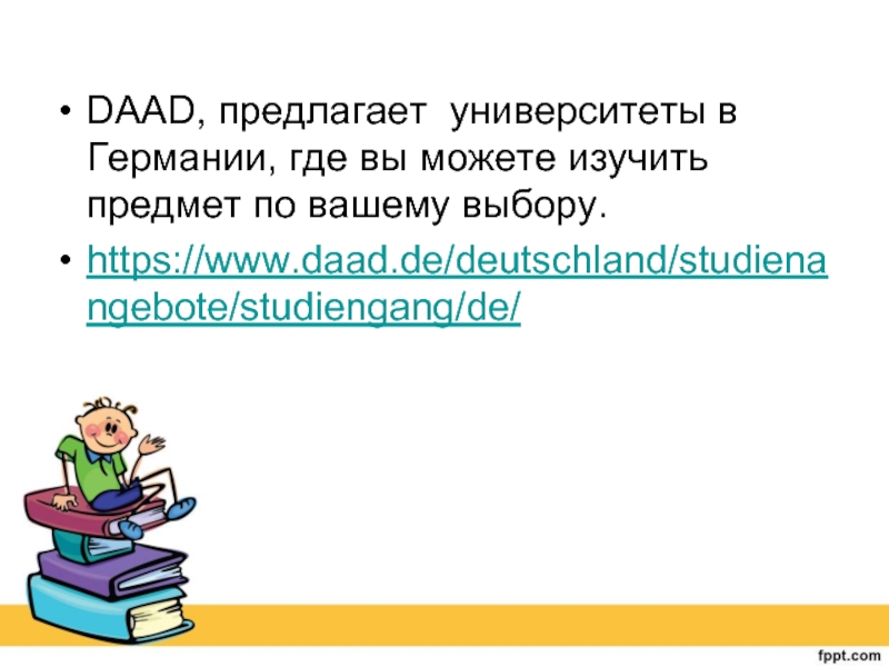 DAAD, предлагает университеты в Германии, где вы можете изучить предмет по вашему выбору.https://www.daad.de/deutschland/studienangebote/studiengang/de/