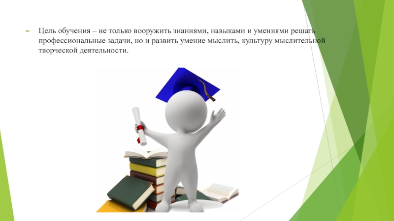 Цель учебы. Цель обучения картинка. Цель обучения для презентации. Цели обучения картинки для презентации. Цель учебной презентации.