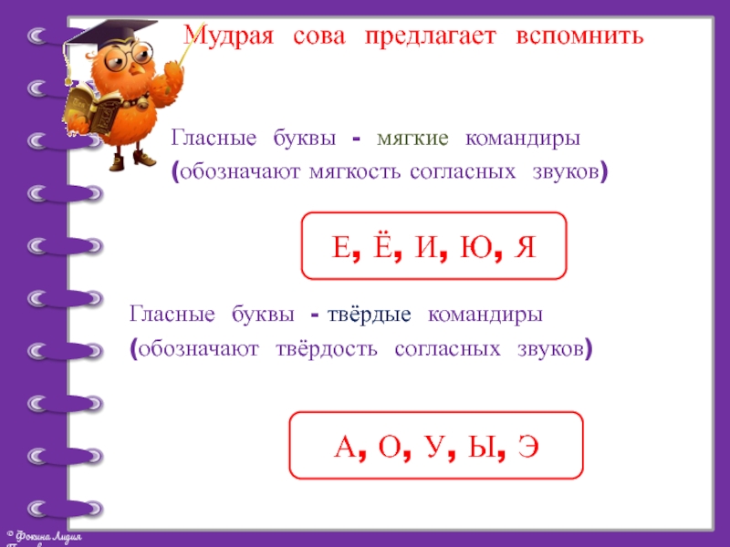 Повторение по теме звуки и буквы 2 класс школа россии презентация