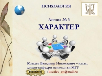 ПСИХОЛОГИЯ