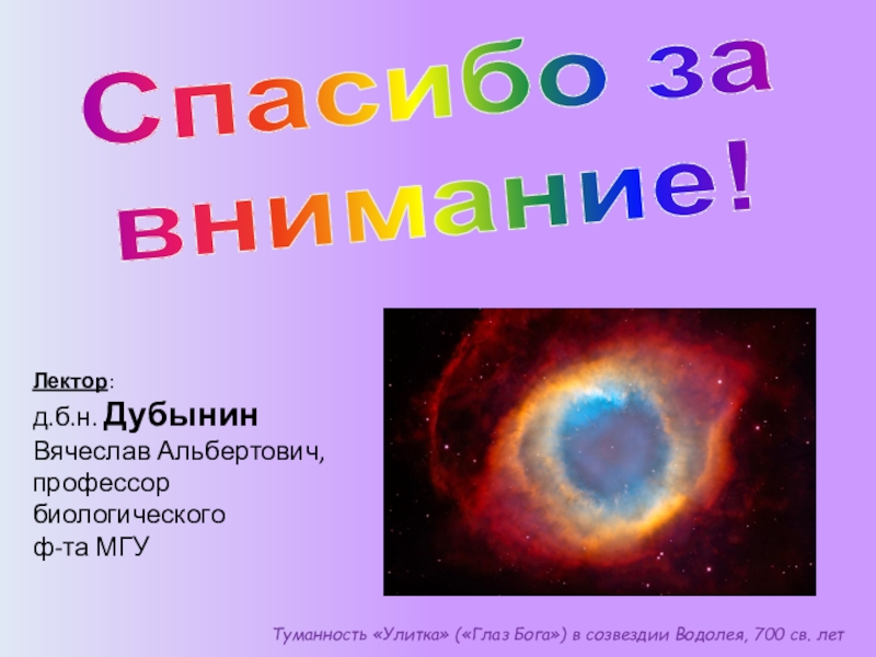 Глаз бога программа. Тестики глаз Бога. Какие глаза у Бога. Тест на глаз Бога. Тест какой у тебя глаз Бога.