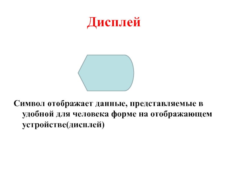 Отображена информация. Дисплейный текст Википедия.