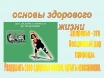 Режим питания, учебы и отдыха подростка