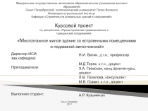 Федеральное государственное автономное образовательное учреждение высшего