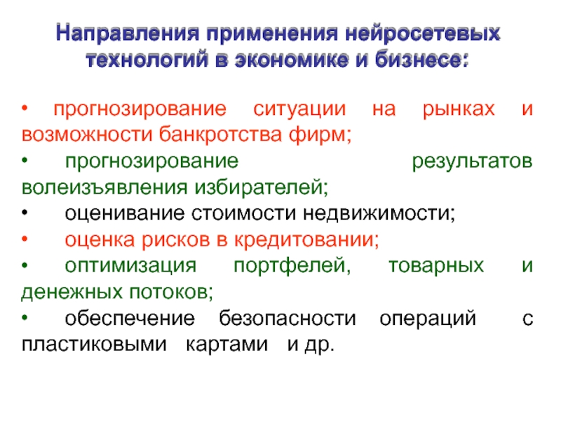 Направления применения. Направленное использование. Примеры зоокультур. Зоокультура.