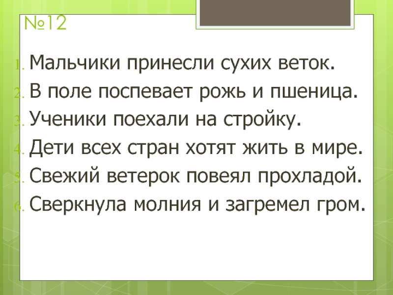 Тексты по федоренко 2 класс презентация