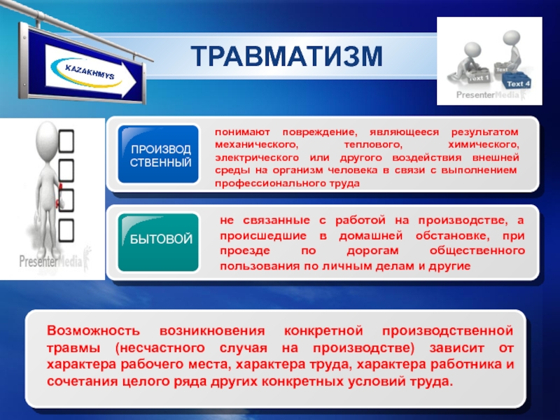 К электрическим травмам относятся