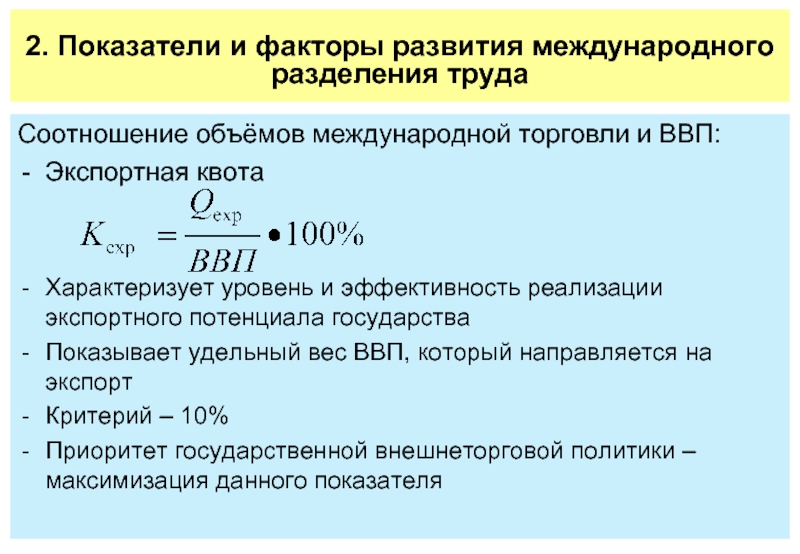 Развитие международного разделения труда