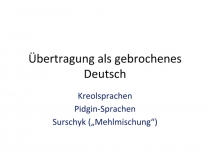 Übertragung als gebrochenes Deutsch