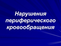 МРК.ppt