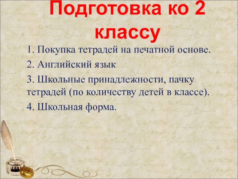 Согласие на закупку тетрадей на печатной основе образец