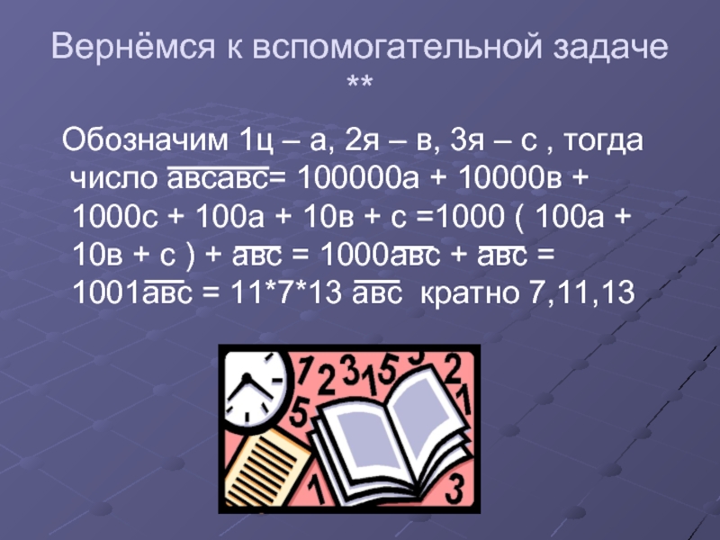 Тогда число. Задачные обозначения. Что обозначает на в задачах. Обозначение % в 17 задаче. 1,2 1 Ц.