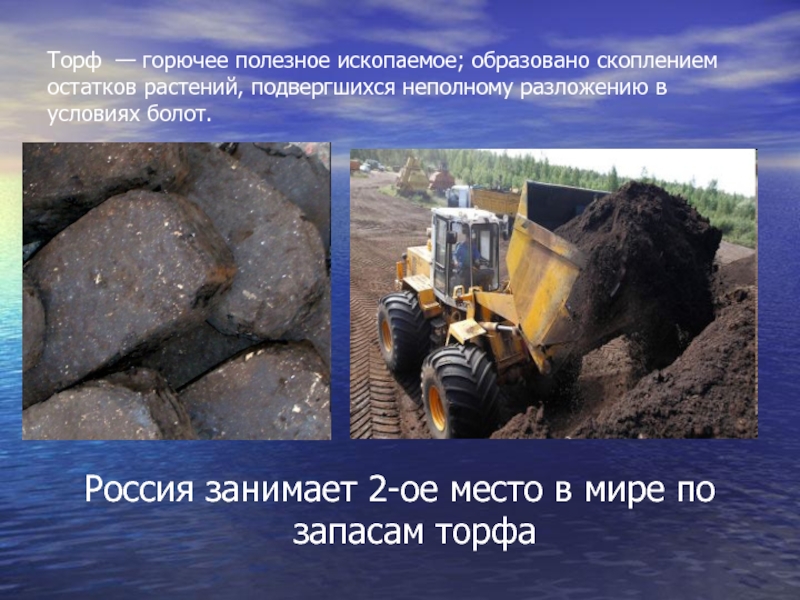 Водные ресурсы России презентация, доклад