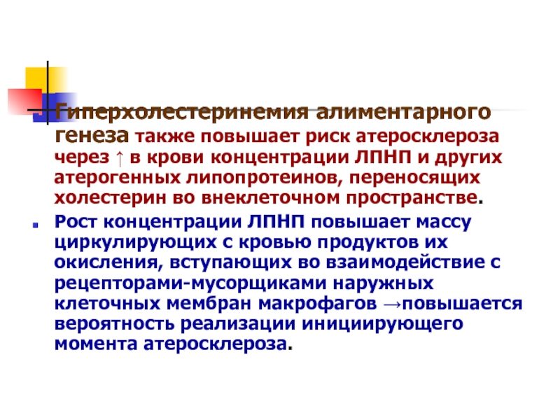 Алиментарный генез печени. Алиментарные заболевания. Алиментарные погрешности это в медицине. Состояние белкового обмена оценивается по концентрации в крови. Алиментарной энергометрии.