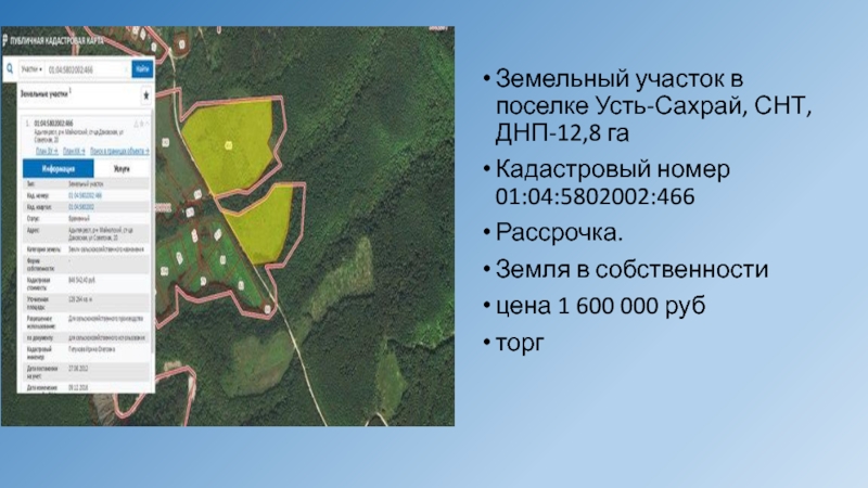 Кадастровая карта адыгейск. Поселок Усть Сахрай. Усть Сахрай на карте. Сахрай Адыгея на карте. Адыгея кадастровые районы.