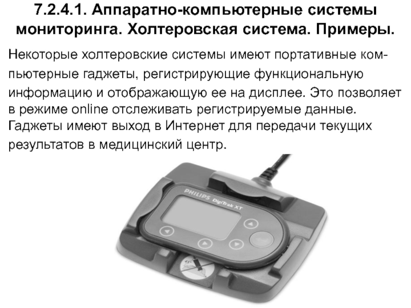 Часть кода ос которая непосредственно взаимодействует с аппаратным обеспечением компьютера