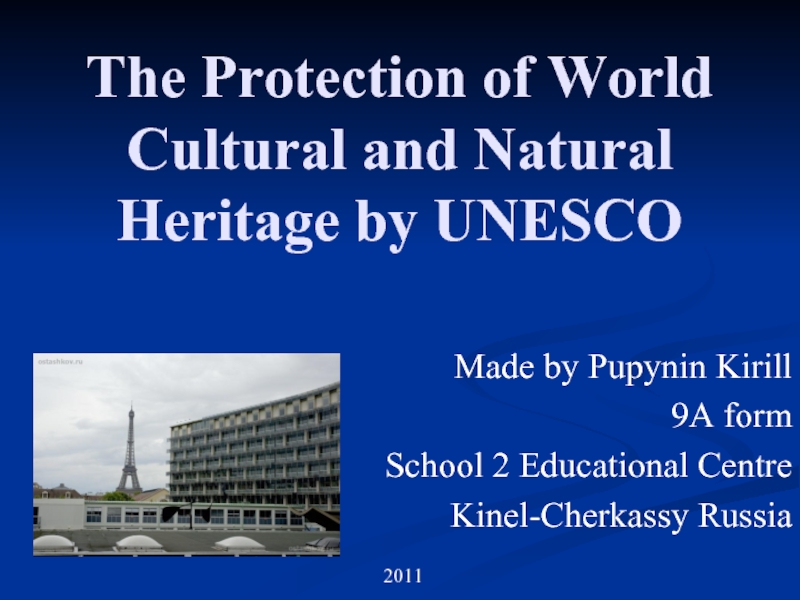Презентация The Protection of World Cultural and Natural Heritage by UNESCO