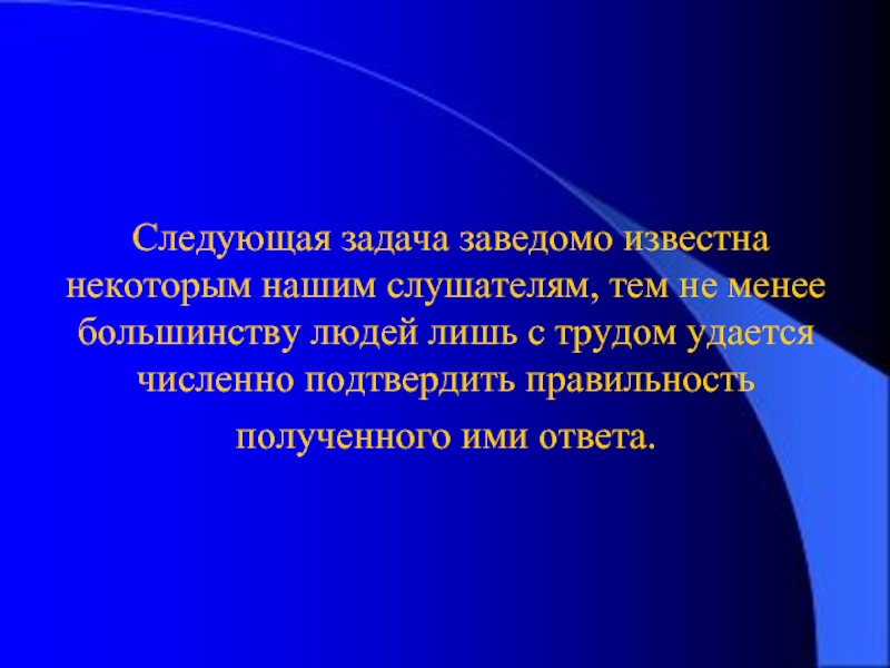 Заведомо известно. Фото мышления на уроках информатики. Консервативный толк.