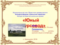 Муниципальное автономное общеобразовательное учреждение
Средняя