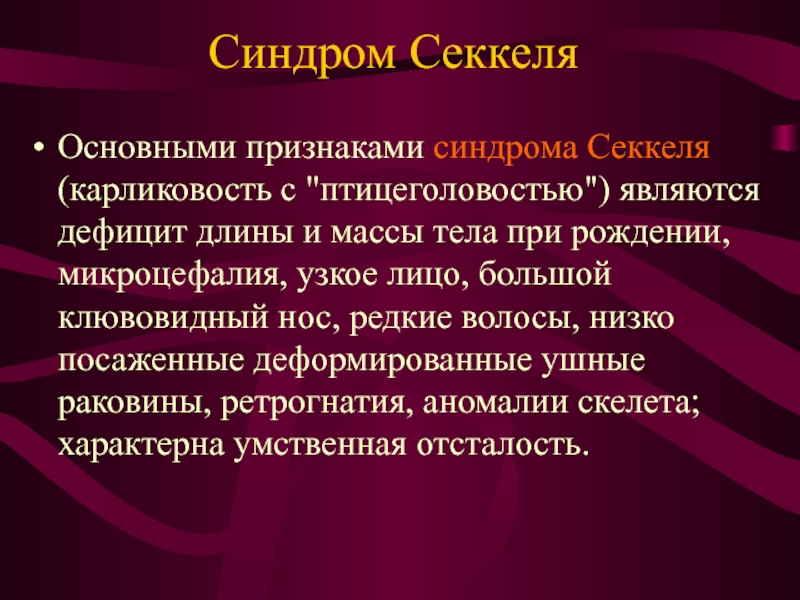 Афо эндокринной системы у детей презентация