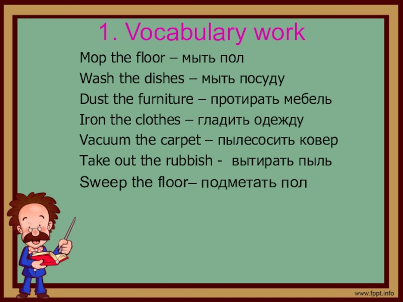 He to wash the dishes yesterday. Dishes перевод на русский язык. Wash the dishes перевод на русский. Work Vocabulary. Wash the dishes ,Mop the Floor,Vacuum the Сarpet picture перевод.