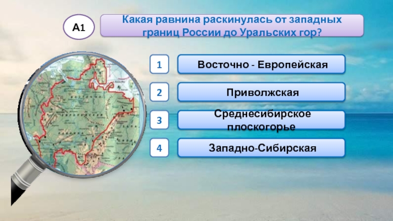 Опишите по плану географическое положение амазонской низменности и среднесибирского плоскогорья