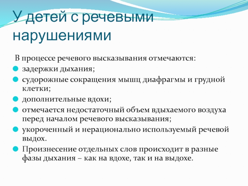 Речевое высказывание это. Речевые процессы. Порождение речевого высказывания.