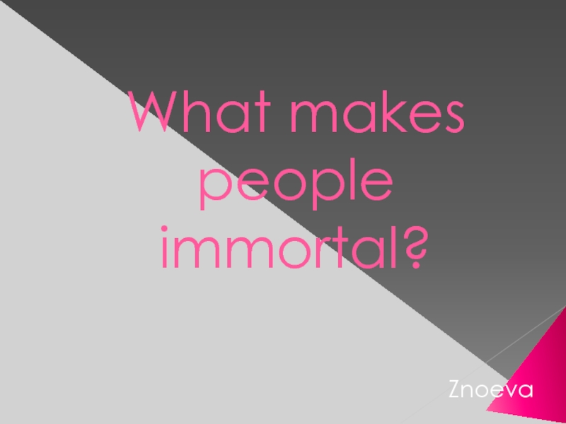Презентация What makes people immortal 9 класс