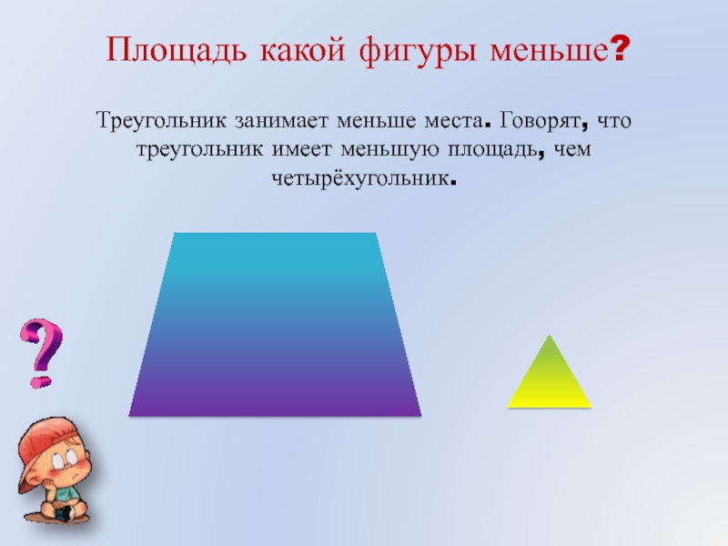 Какая фигура появится на экране