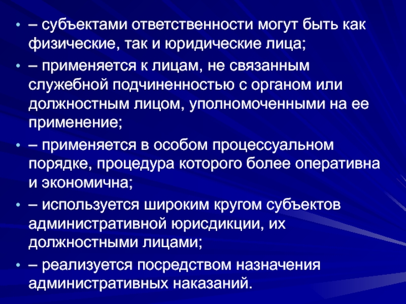 Административная ответственность в субъектах федерации