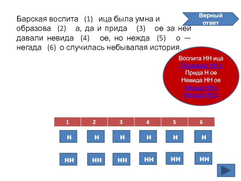 Дети воспита н нн ы и умны