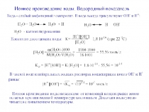 рн Буфер растворы Электрохимия