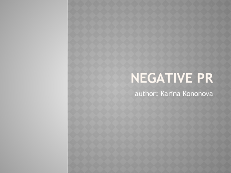 Презентация Negative PR