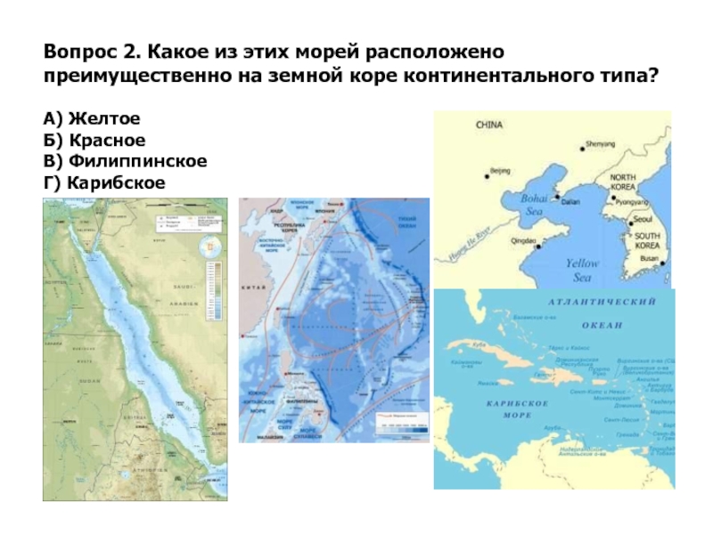 Расположена большей частью на. Самое большое море:а) Балтийское б) красное в) Филиппинское г) мёртвое.