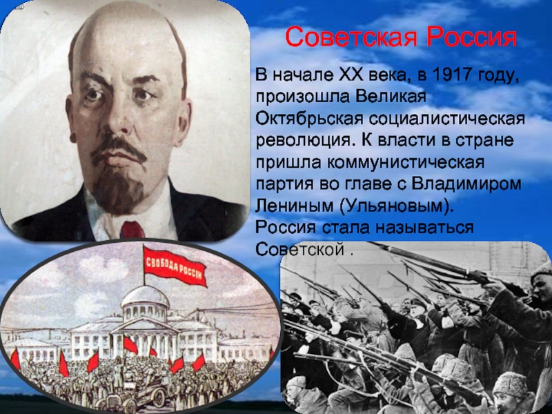 В каком году установилась республика. Октябрьская революция 1917. Власть 1917 года.